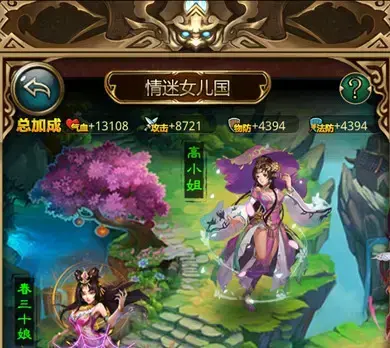 傲世西游2021