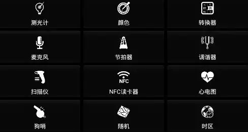 智能工具箱app最新版 智能工具箱app最新版