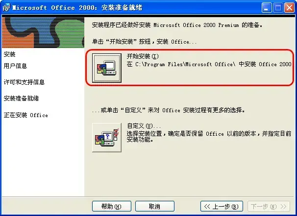 Microsoft Office 2000