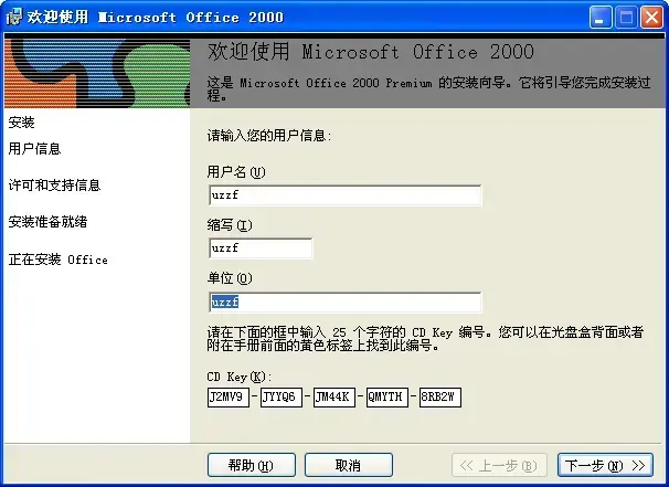 Microsoft Office 2000