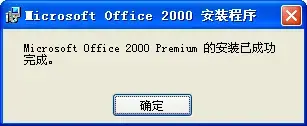 Microsoft Office 2000