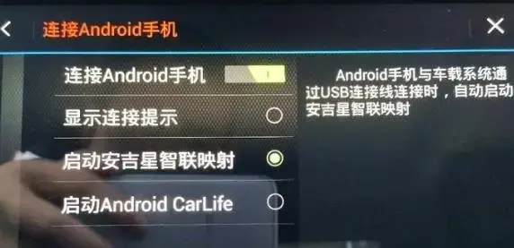 安吉星智联映射版本
