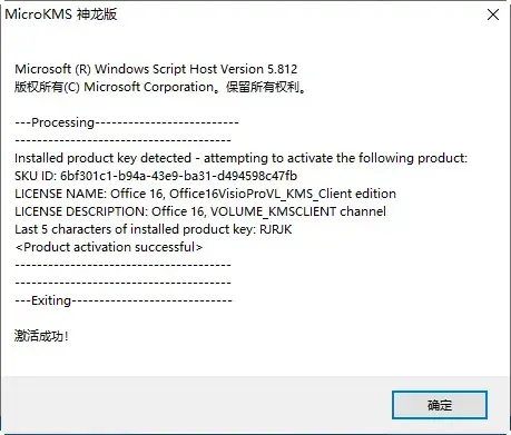 visio2016官方版