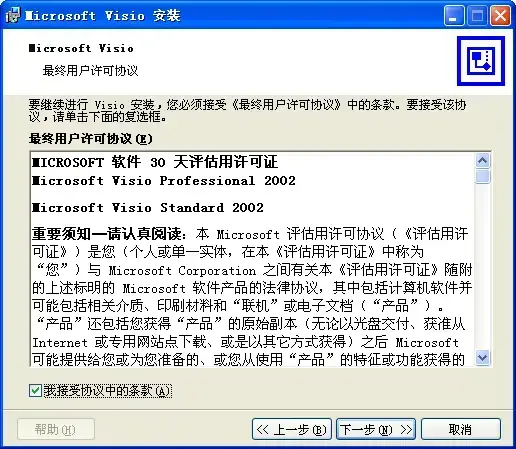 visio20022024版 visio20022024版