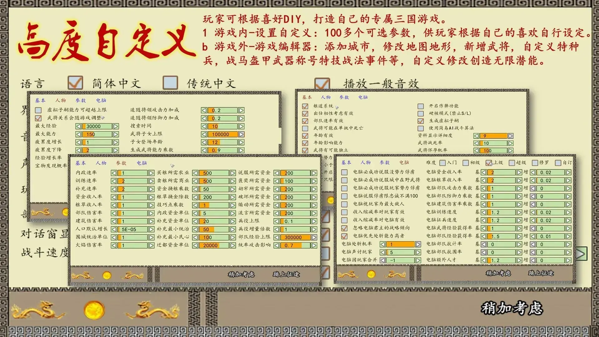 中华三国志最新安卓版 中华三国志最新安卓版