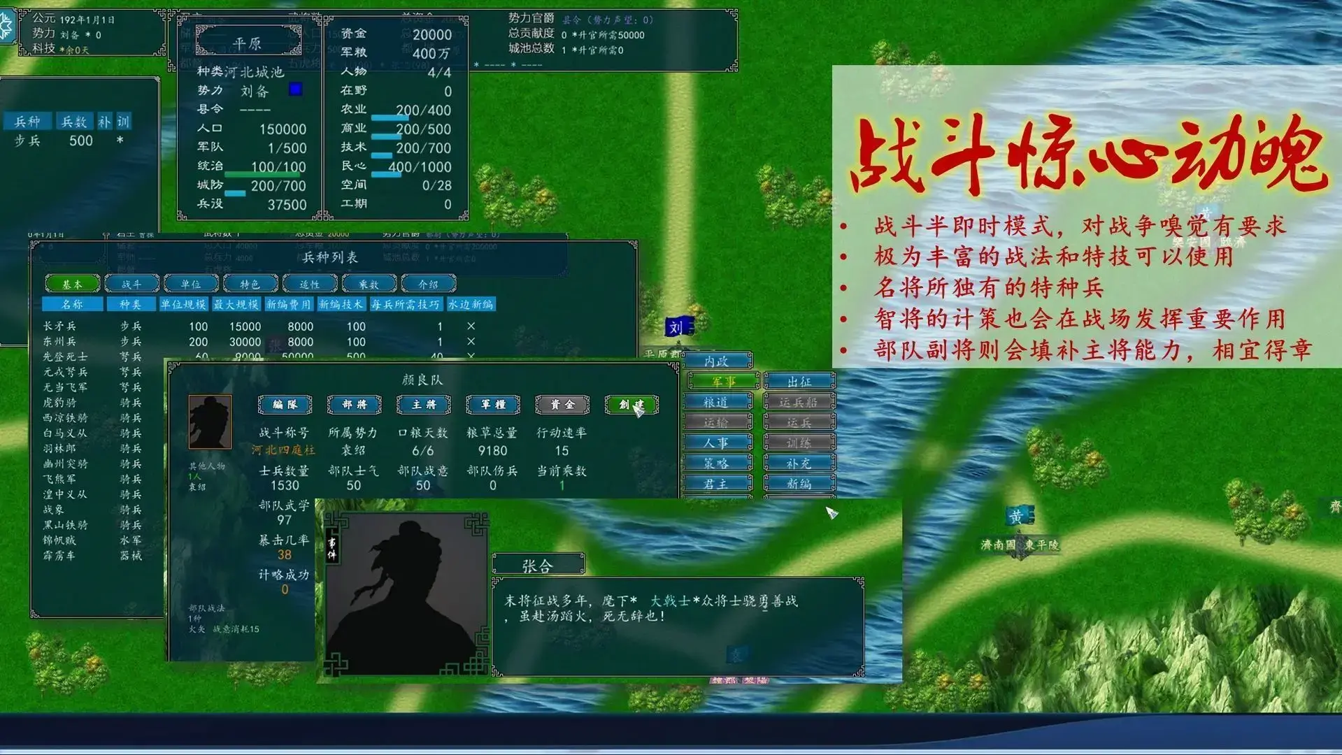 中华三国志最新安卓版 中华三国志最新安卓版