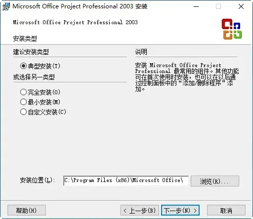 project2003精简2024版 project2003精简2024版