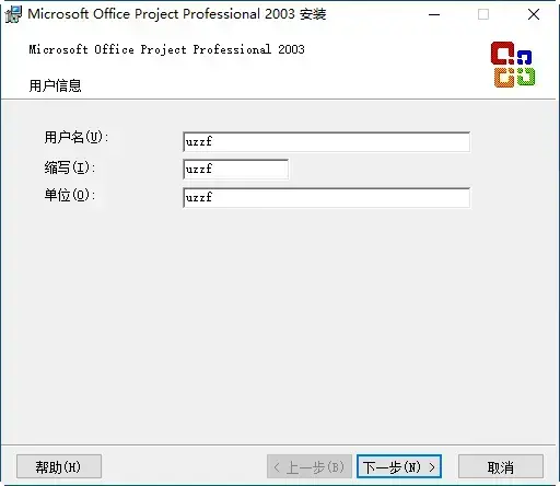 project2003精简2024版