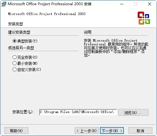 Microsoft Office Project 2003官方专业版 Microsoft Office Project 2003官方专业版