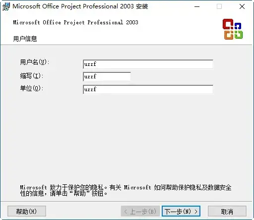 Microsoft Office Project 2003官方专业版 Microsoft Office Project 2003官方专业版