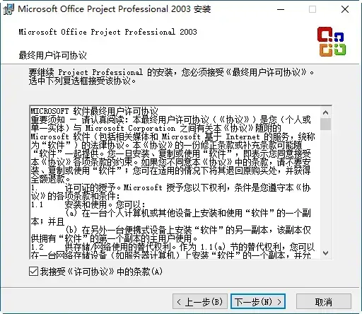 Microsoft Office Project 2003官方专业版 Microsoft Office Project 2003官方专业版