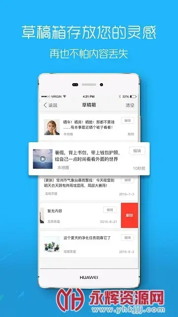 e滁州论坛v6.3.4.0 安卓版