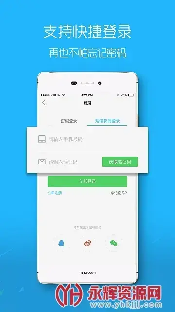 e滁州论坛v6.3.4.0 安卓版 e滁州论坛v6.3.4.0 安卓版