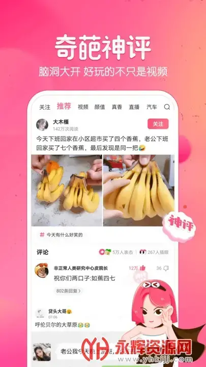 皮皮虾官方版v4.3.1 安卓版