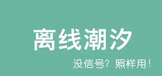 全球潮汐最新版本