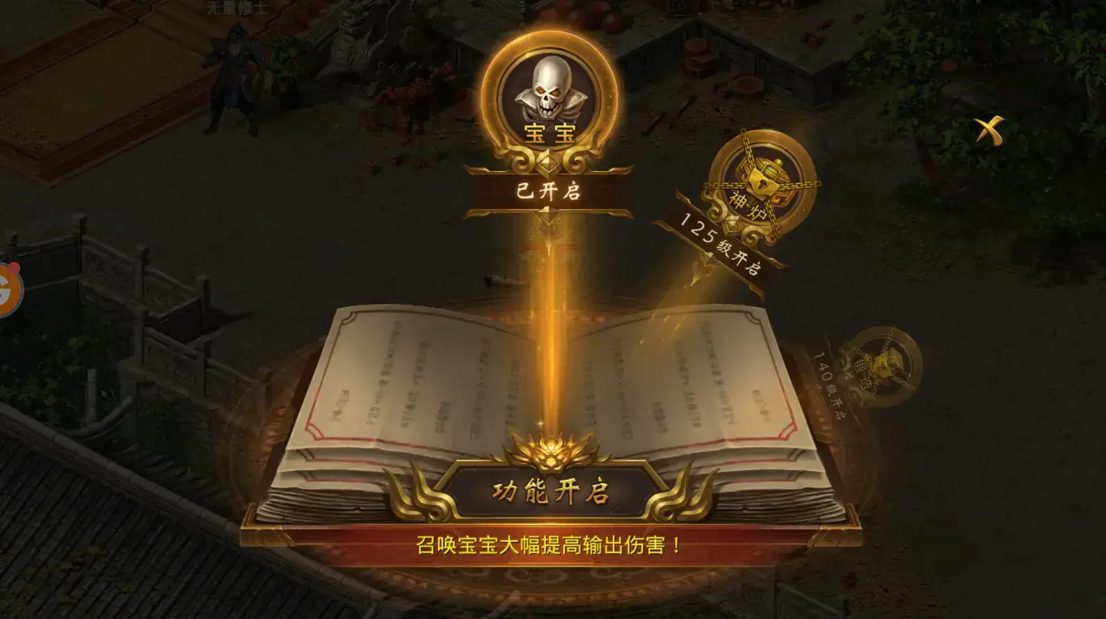 传奇变态版本