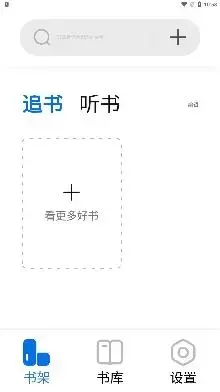 书痴app安卓版 书痴app安卓版
