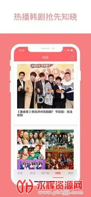 爱追剧2022官方正版v2.6.1 安卓版