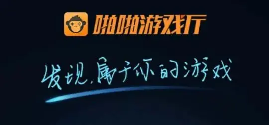 啪啪游戏厅app最新版