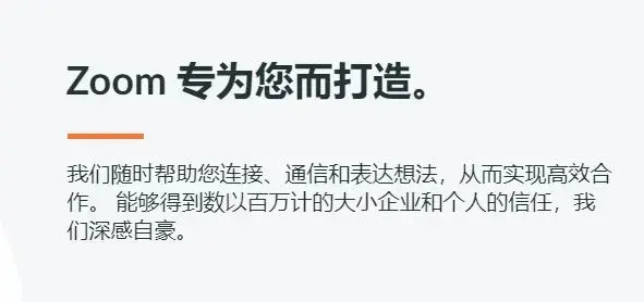 zoom视频会议软件