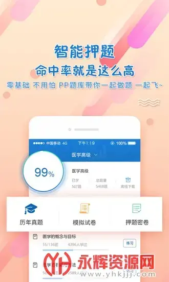 ppkao搜题免费软件v3.1.0506安卓版 ppkao搜题免费软件v3.1.0506安卓版
