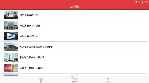 长春工惠app官方版