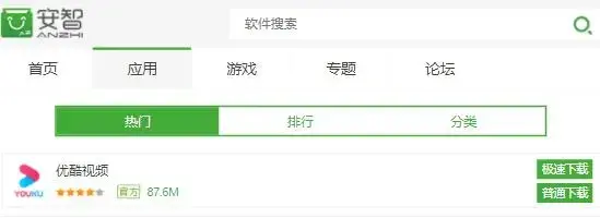 安智市场官方版app