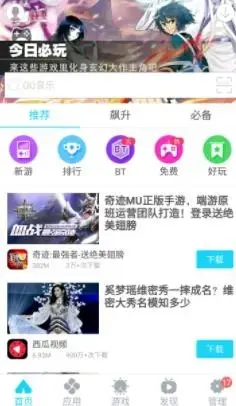 安智市场官方版app 安智市场官方版app