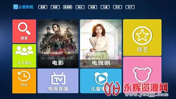 云看影视tv软件免费版v1.0安卓版