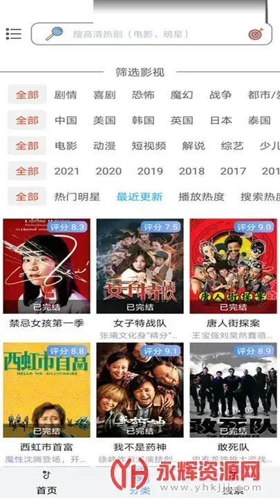 八一影院app免费版2022最新版v5.7安卓版