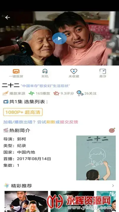 八一影院app免费版2022最新版v5.7安卓版 八一影院app免费版2022最新版v5.7安卓版