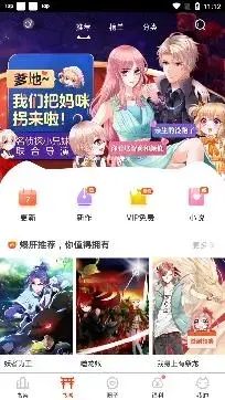 漫画岛app官方最新版 漫画岛app官方最新版