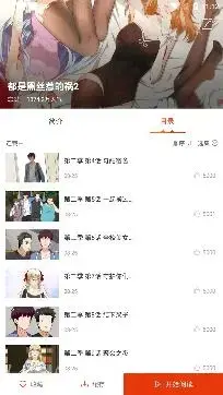 漫画岛app官方最新版 漫画岛app官方最新版