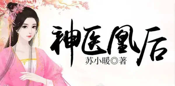 QQ阅读小说