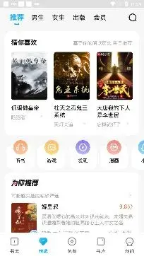 QQ阅读小说