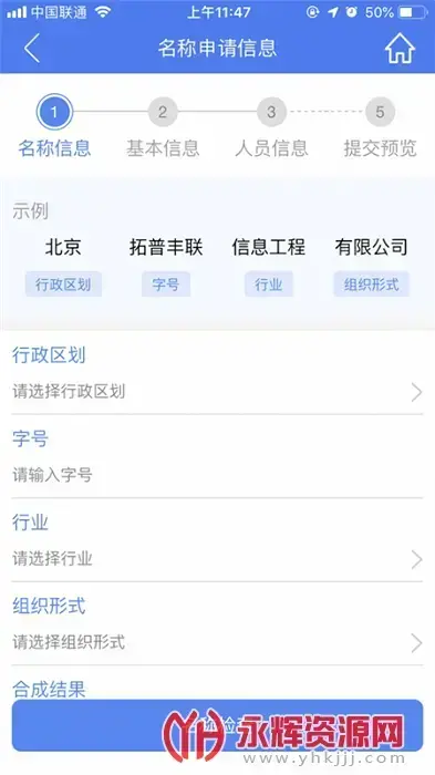 河南掌上登记工商app最新版R2.2.37.0.0097