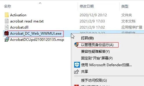 Adobe Acrobat PRO DC 2021 2024版 Adobe Acrobat PRO DC 2021 2024版