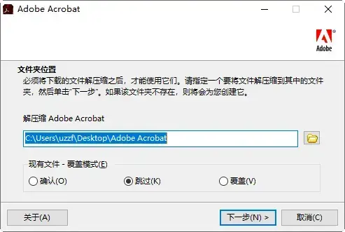 Adobe Acrobat PRO DC 2021 2024版 Adobe Acrobat PRO DC 2021 2024版