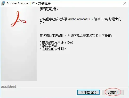Adobe Acrobat PRO DC 2021 2024版 Adobe Acrobat PRO DC 2021 2024版