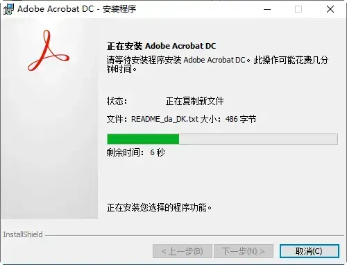 Adobe Acrobat PRO DC 2021 2024版 Adobe Acrobat PRO DC 2021 2024版