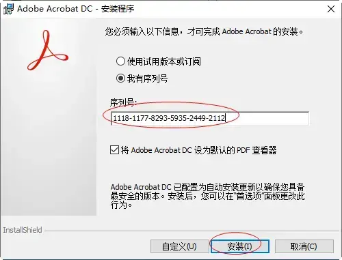 Adobe Acrobat PRO DC 2021 2024版 Adobe Acrobat PRO DC 2021 2024版