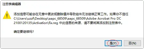 Adobe Acrobat PRO DC 2021 2024版 Adobe Acrobat PRO DC 2021 2024版