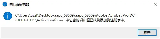 Adobe Acrobat PRO DC 2021 2024版 Adobe Acrobat PRO DC 2021 2024版