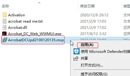 Adobe Acrobat PRO DC 2021 2024版 Adobe Acrobat PRO DC 2021 2024版