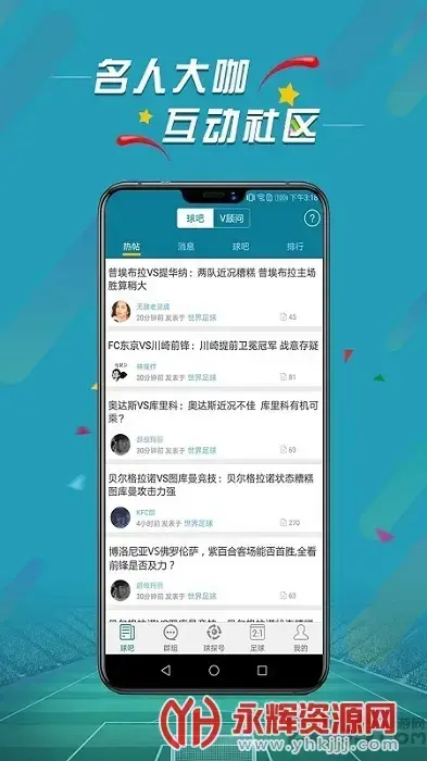 微球体育app官方2022最新版v4.3 安卓版