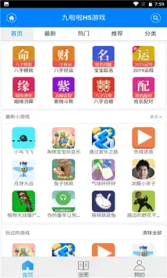 9啦啦游戏盒app