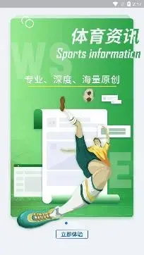 球天下体育app最新版 球天下体育app最新版