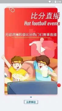 球天下体育app最新版 球天下体育app最新版