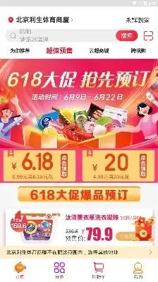 永辉生活超市app官方版