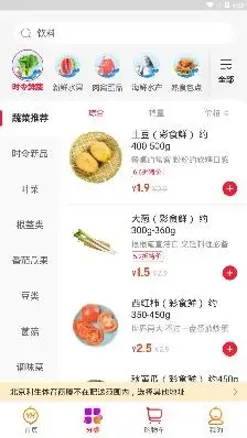 永辉生活超市app官方版